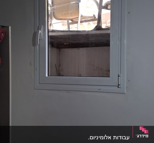 חלון אלומיניום עם מסגרת לבנה